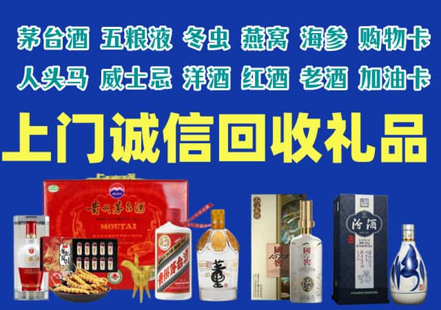 绩溪县烟酒回收店